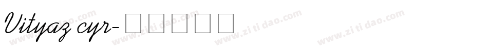 Vityaz cyr字体转换